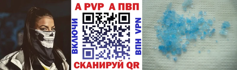 Alpha PVP VHQ  Купить где  Кызыл 