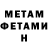 Амфетамин Розовый Jethro Smith