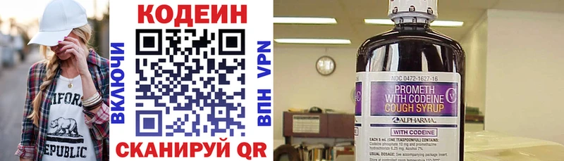 Купить где  Кызыл  Codein Purple Drank 