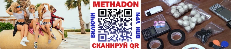 МЕТАДОН VHQ  Купить закладки  Кызыл 