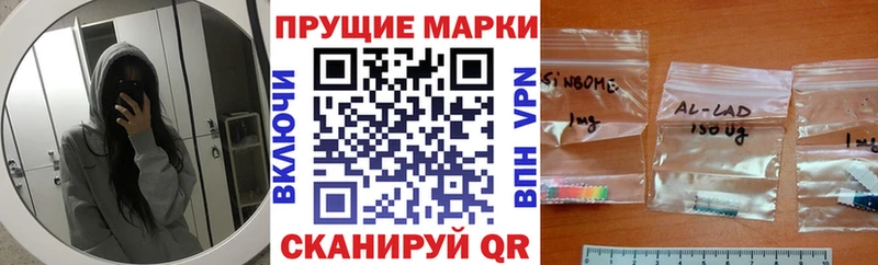 Купить закладки  Кызыл  Наркотические марки 1,8мг 